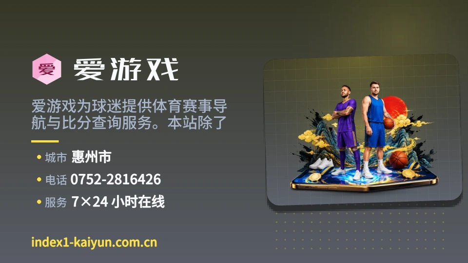 认识爱游戏