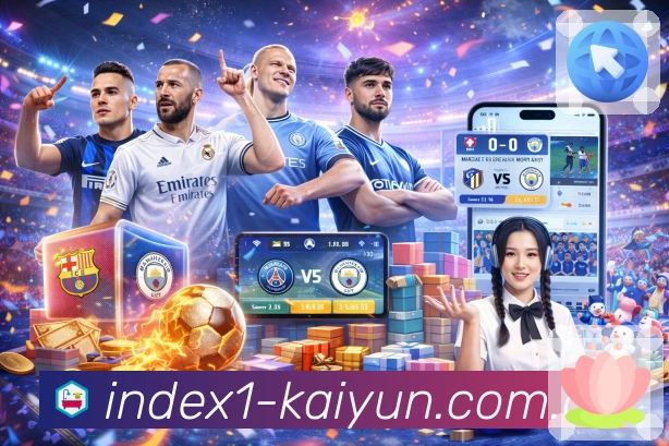 爱游戏APP 高清赛事图